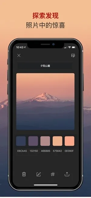 色采色卡工坊(专业配色软件)截图