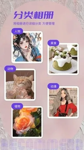 私密相簿2026下载安装截图