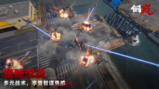 钢岚最新手机版截图