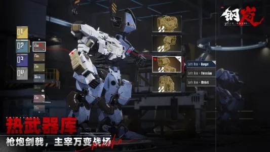 钢岚最新手机版截图