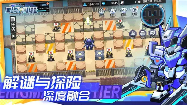 口袋机甲(机甲策略游戏)截图