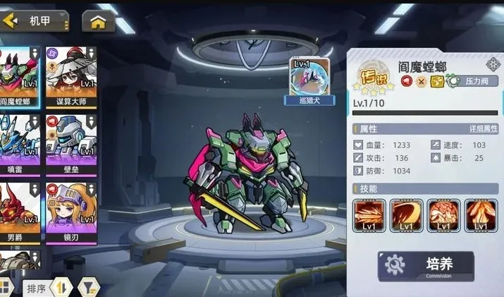 口袋机甲(机甲策略游戏)截图