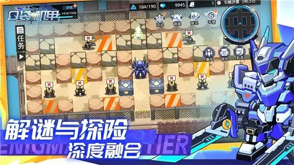 口袋机甲(机甲策略游戏)截图