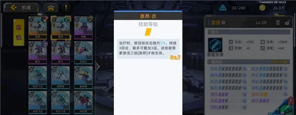 口袋机甲(机甲策略游戏)