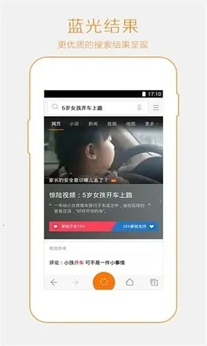 宜搜搜索引擎最新手机版截图