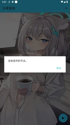 水星直装2026官方最新版本截图