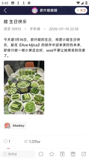 Moekey2026官方正版截图