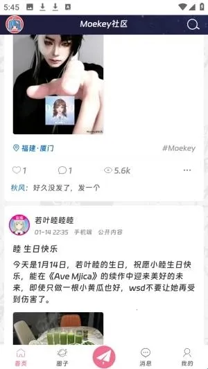 Moekey2026官方正版