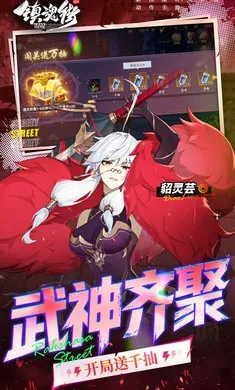 镇魂街:破晓(放置卡牌手游)截图