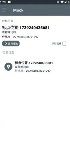 PortalDev定位(智能定位工具)截图