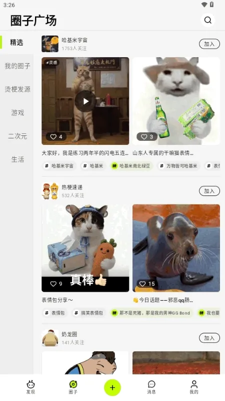 ������AI����2026�ٷ�����v1.0.1 ��׿��