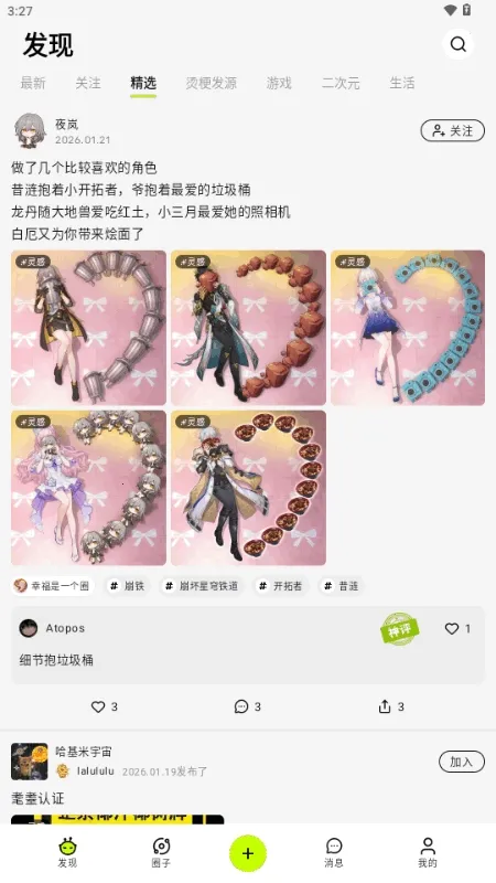 ������AI����2026�ٷ�����v1.0.1 ��׿��