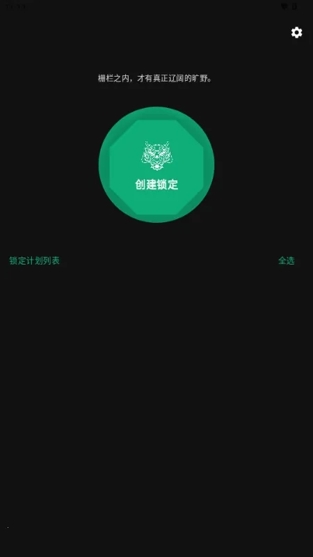 玄武应用锁(应用隐私保护)