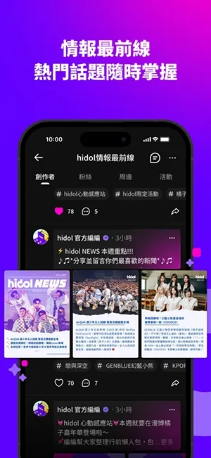 hidol(ż��׷��ƽ̨)v2.3.3 ��Ѱ�