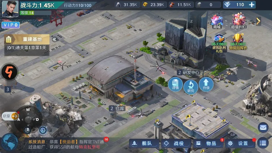 无畏舰队2026下载