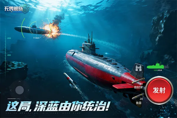 无畏舰队2026下载截图