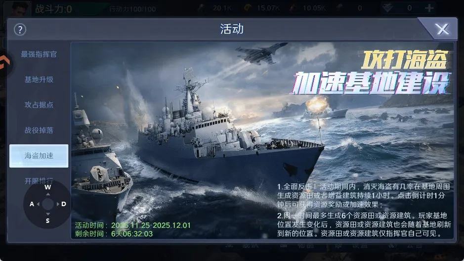 无畏舰队2026下载