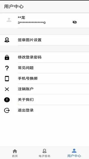 山东省工商登记2026官方最新版本截图