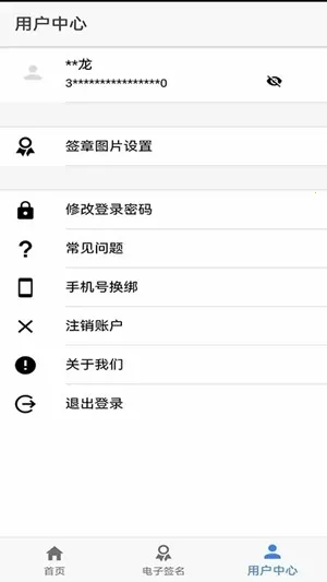 山东省工商登记2026官方最新版本截图