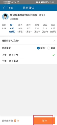 ���ϱ���ҽԺ2026���°汾