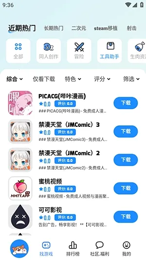 LuluMint2026官方正版截图