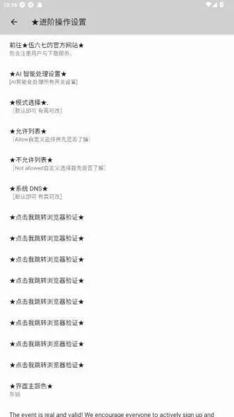 伍六七端口(网络优化工具)截图