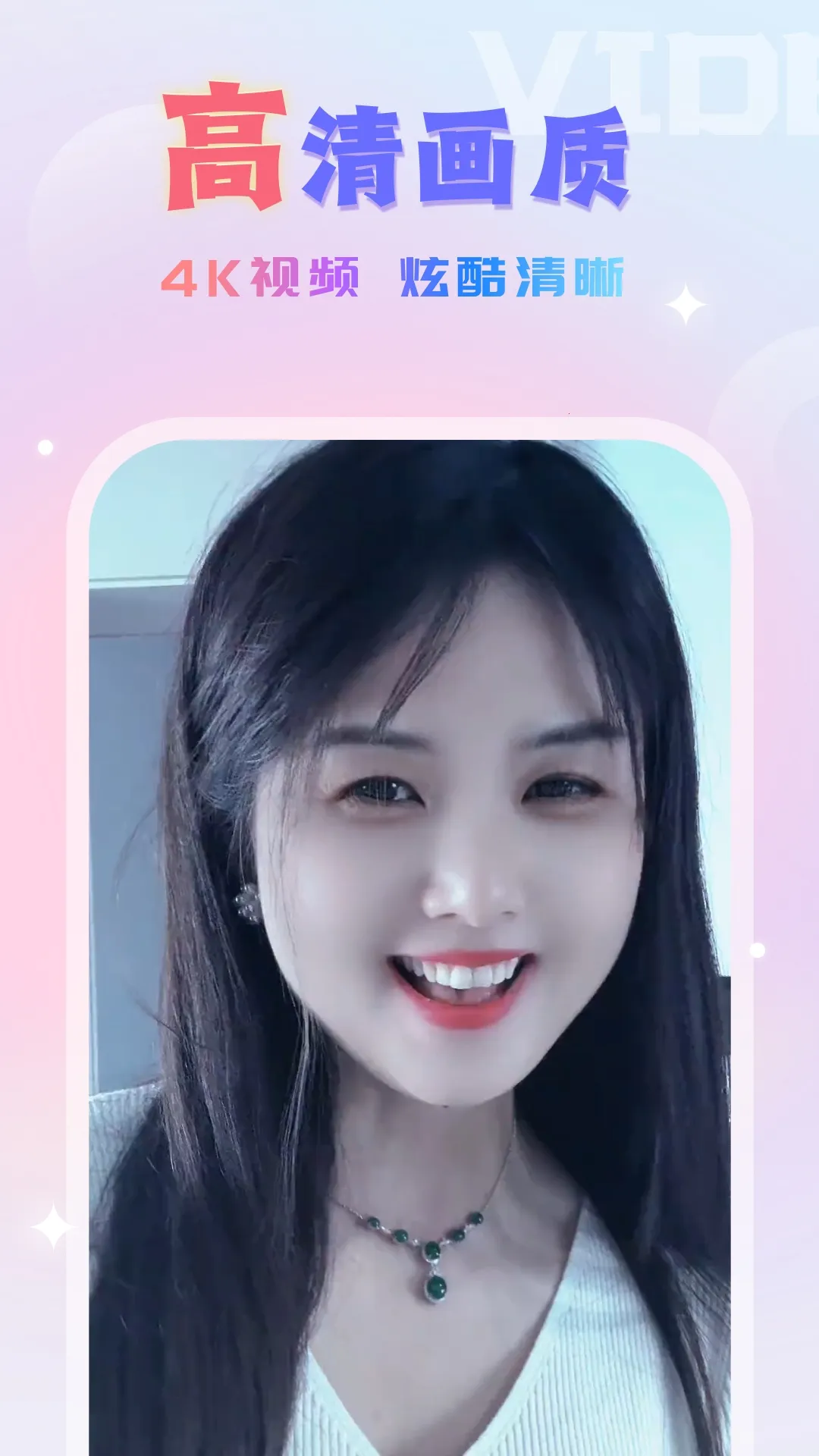 趣电秀(来电秀软件)截图