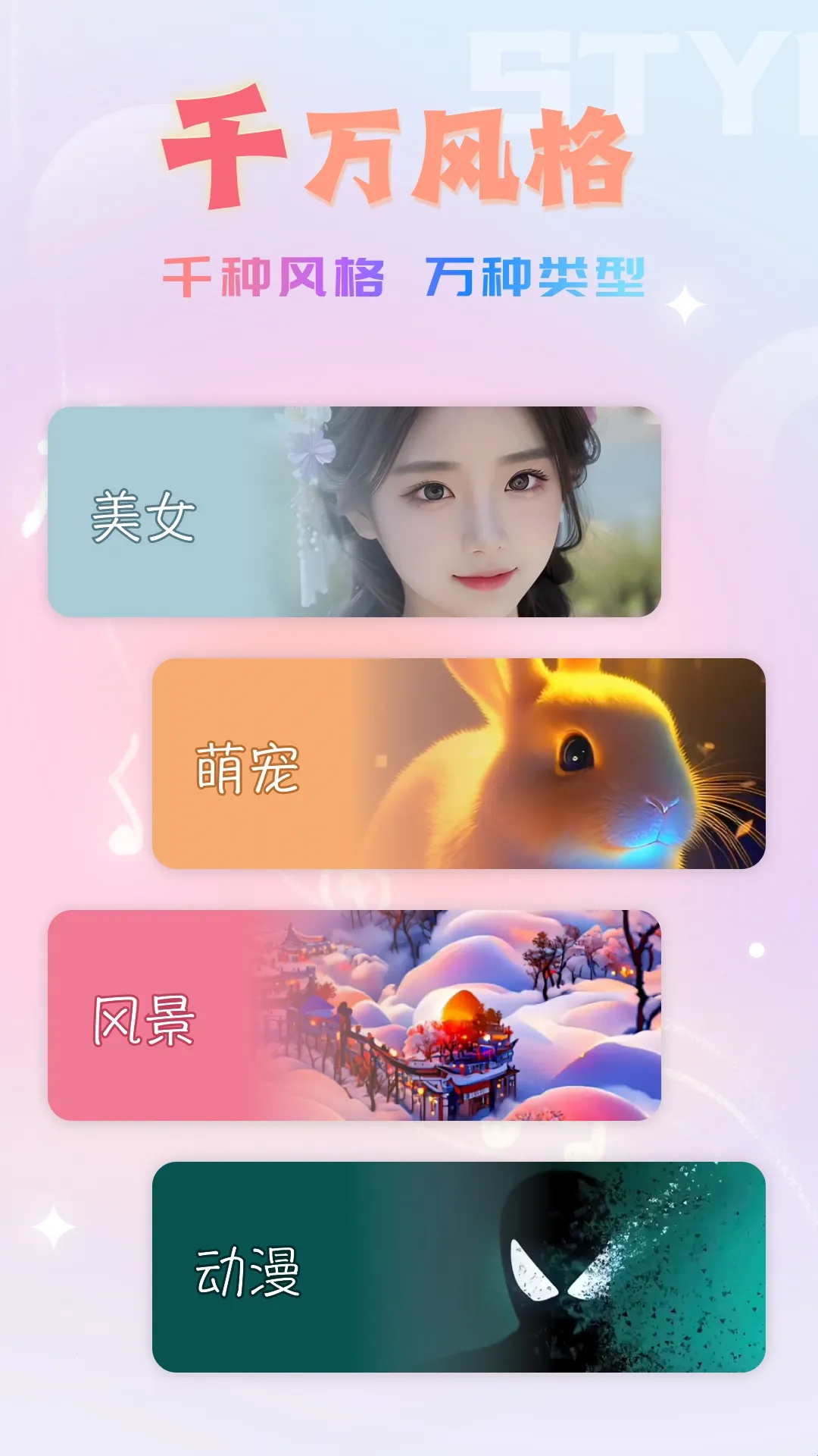 趣电秀(来电秀软件)