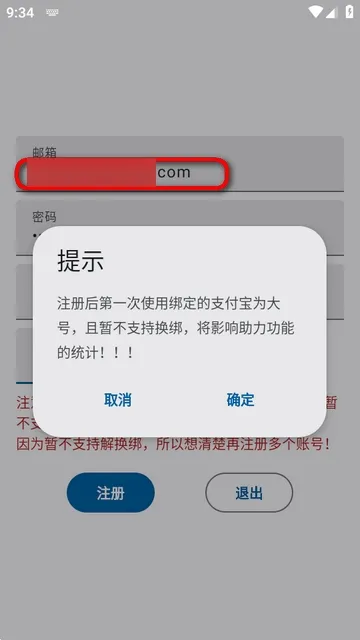 xradiant模块2026下载安装截图
