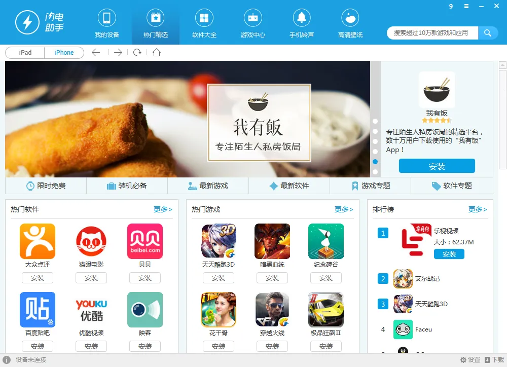闪电助手(多功能工具箱)截图