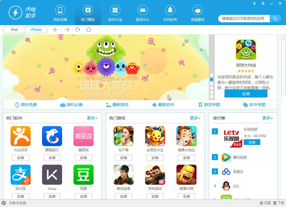 闪电助手(多功能工具箱)截图