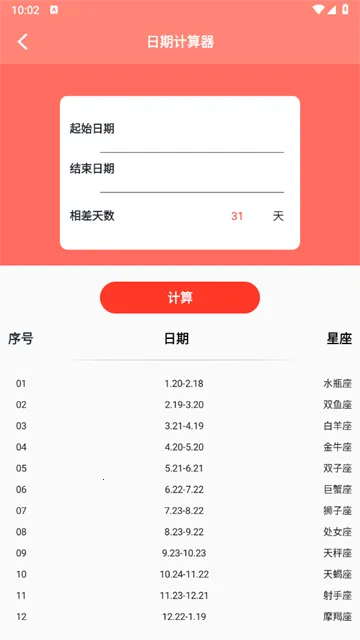 闪电助手(多功能工具箱)