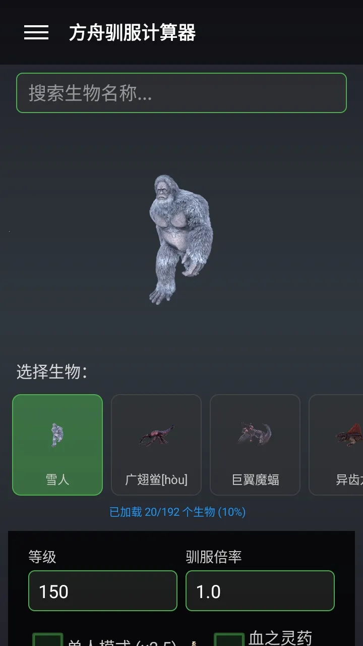 苏苏方舟盒子(方舟游戏辅助)截图