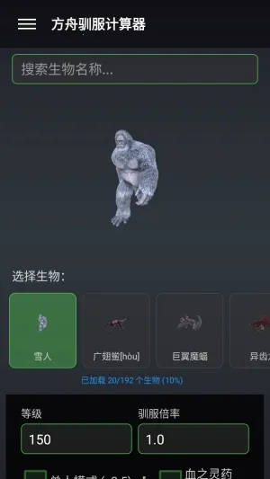 苏苏方舟盒子(方舟游戏辅助)