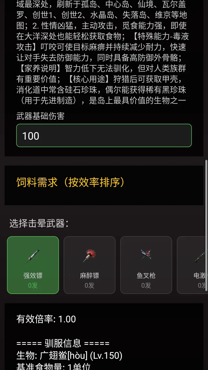 苏苏方舟盒子(方舟游戏辅助)截图