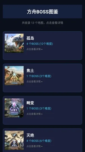 苏苏方舟盒子(方舟游戏辅助)