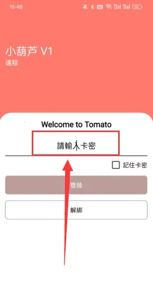 小葫芦直装科技(游戏辅助工具)截图