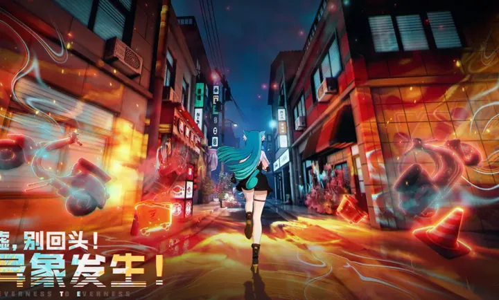 异环(异象猎人游戏)截图