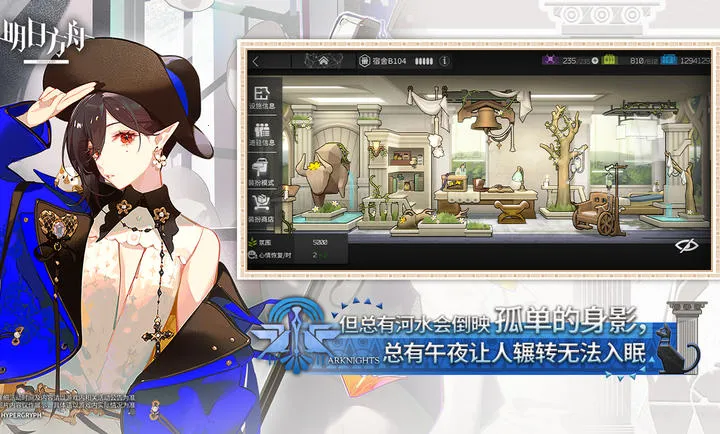 明日方舟-雅赛努斯复仇记(明日方舟游戏)截图