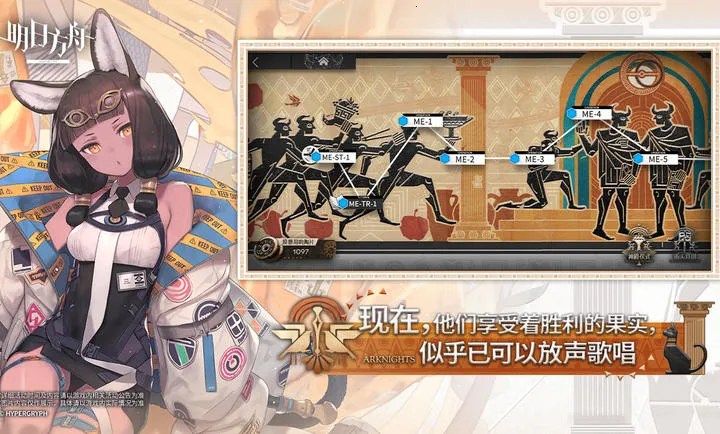 明日方舟-雅赛努斯复仇记(明日方舟游戏)截图