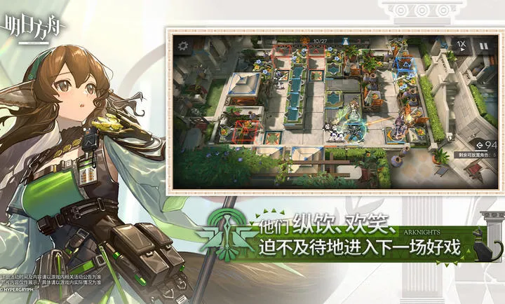 明日方舟-雅赛努斯复仇记(明日方舟游戏)截图