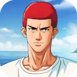 灌篮高手最新手机版