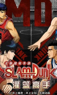 灌篮高手最新手机版截图