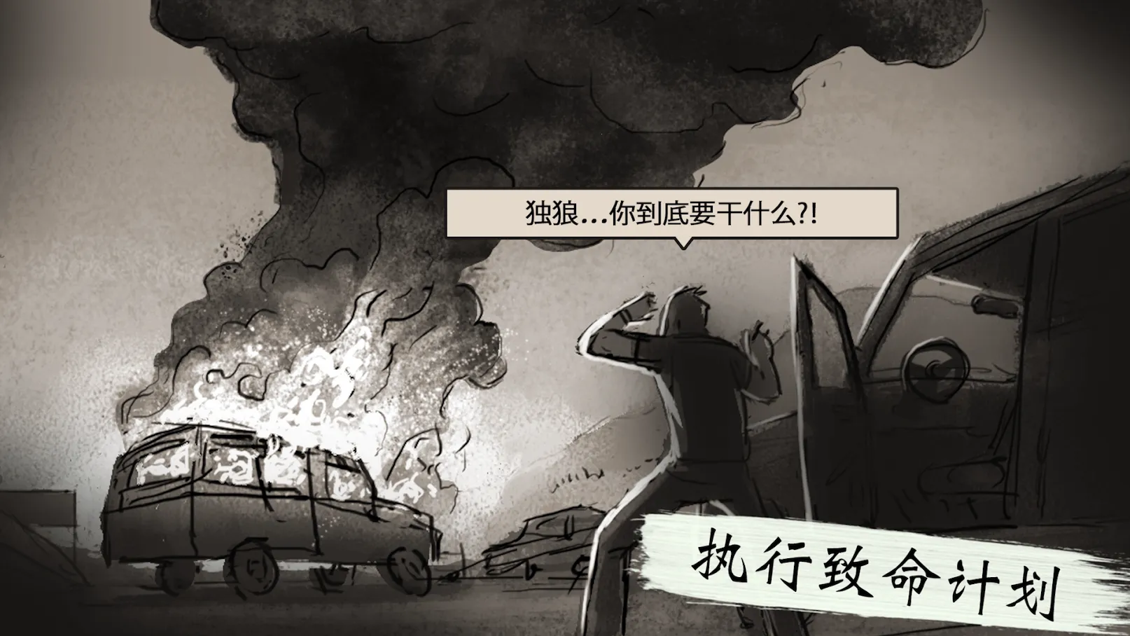 孤狼狙击手(独狼狙击游戏)截图