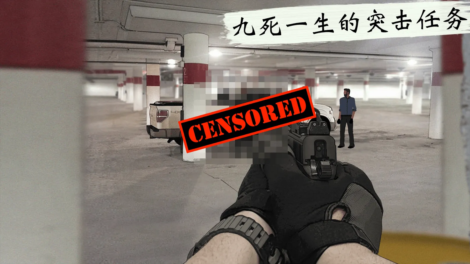 孤狼狙击手(独狼狙击游戏)截图