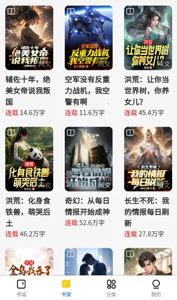 ������С˵(С˵�Ķ�ƽ̨)v1.0.0 ��׿��