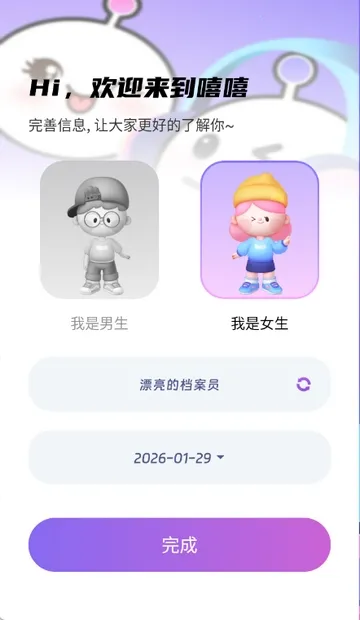 嘻嘻开黑安卓版手机版 嘻嘻开黑安卓版手机版