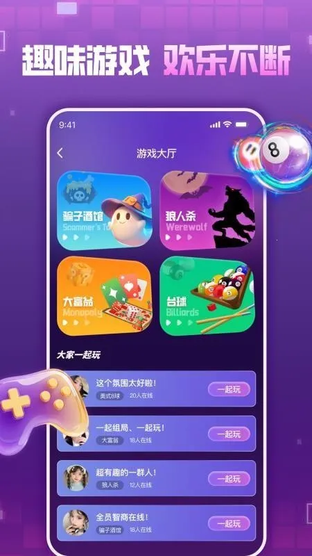 嘻嘻开黑安卓版手机版 嘻嘻开黑安卓版手机版