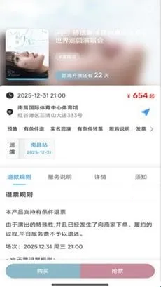 票友抢票安卓版手机版 票友抢票安卓版手机版