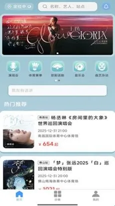 票友抢票安卓版手机版 票友抢票安卓版手机版